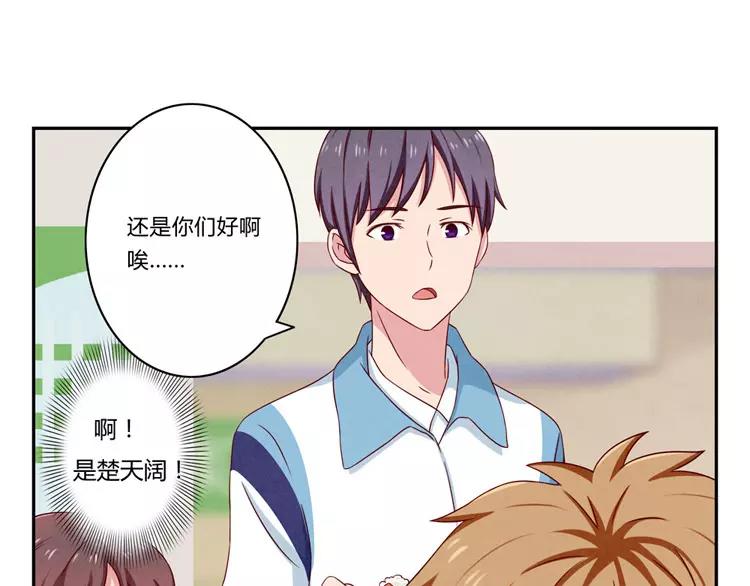 最好的我们简单漫画,第50话 叫我芊芊1图