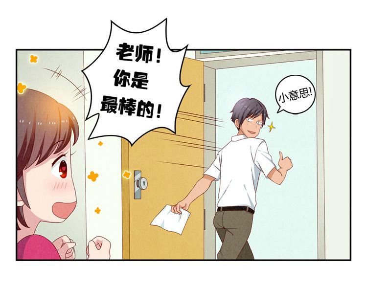 最好的我们电视剧演员表全部漫画,第20-23话 突然的心里一暖1图