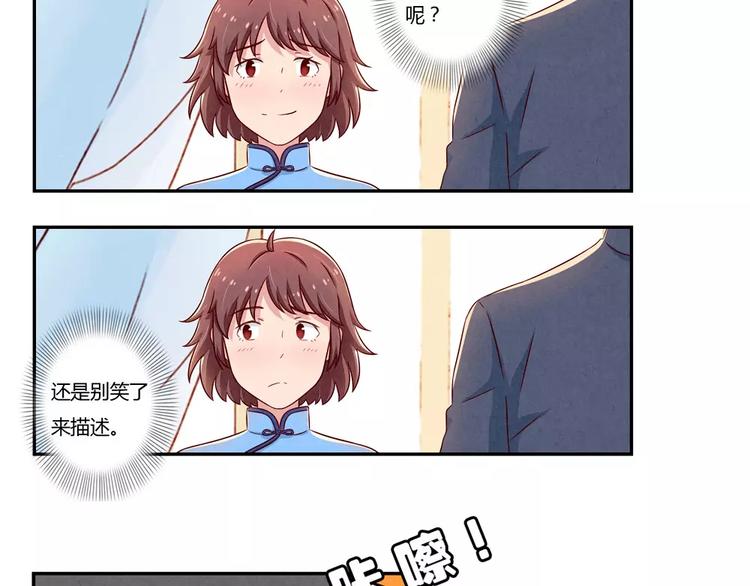 最好的我们电视剧演员表全部漫画,第90话 你长得挺好看的2图