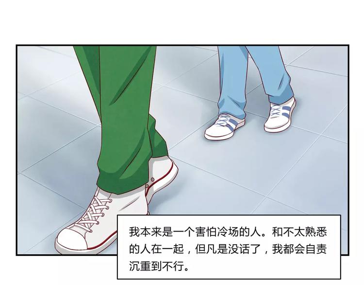 最好的我们简单漫画,第71话互相吹捧也需要棋逢对手1图