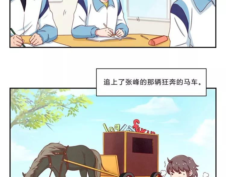 最好的我们电视剧演员表全部漫画,第65话 最好的事情1图