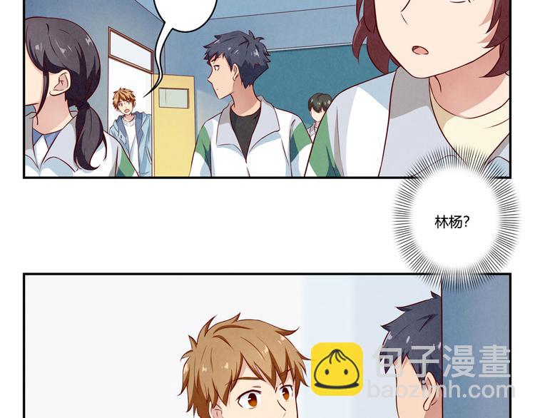 最好的我们电视剧演员表全部漫画,第157话 多大点儿事儿啊1图