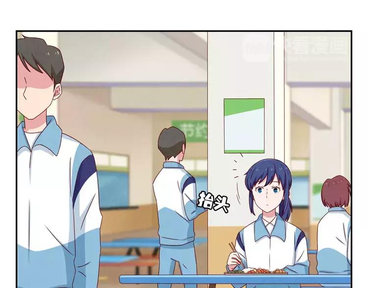 最好的我们简单漫画,第51话 传说中的陈雪君1图