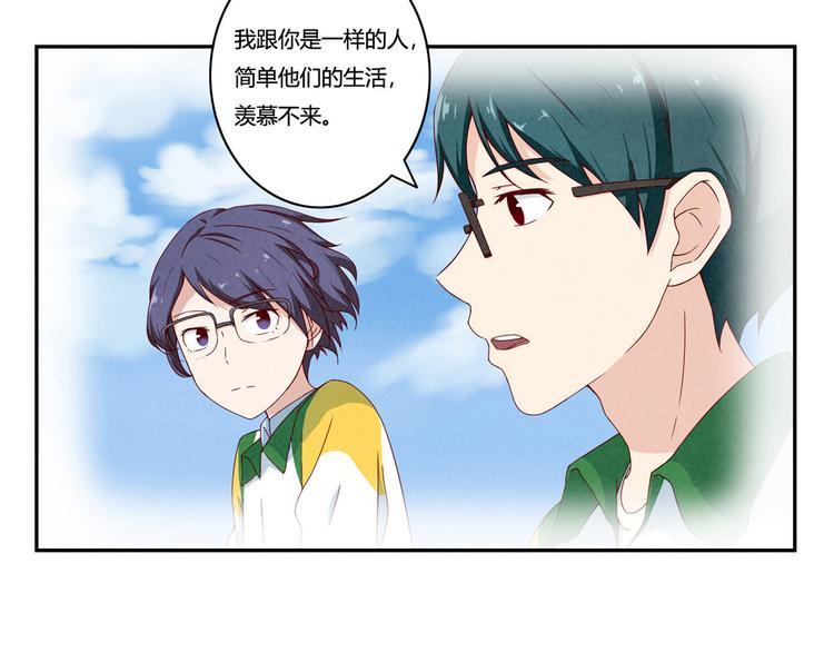 最好的我们电视剧演员表全部漫画,第147话 愿赌服输1图