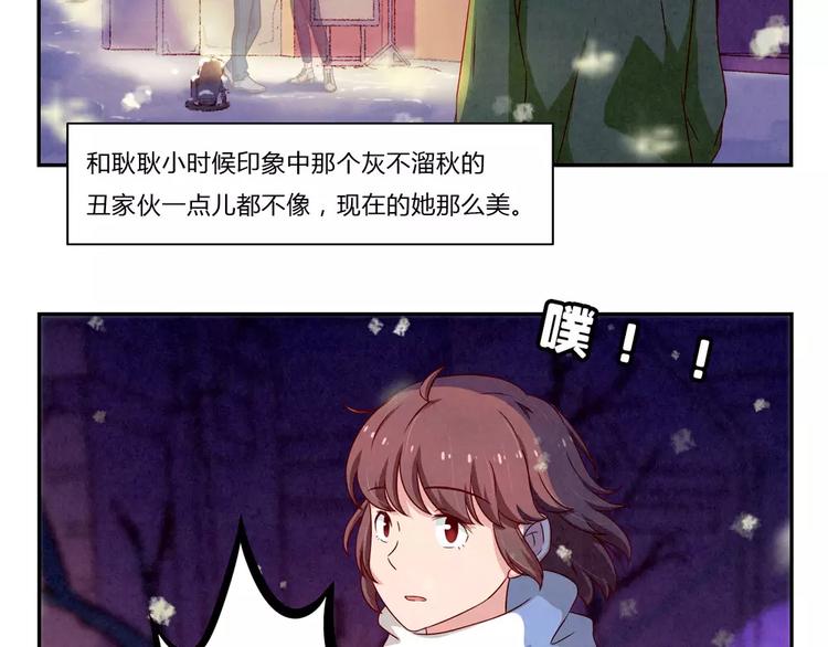 最好的我们简单漫画,第97话 坚强之人永存2图