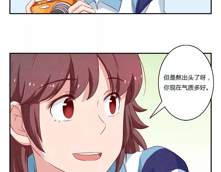 最好的我们电视剧演员表全部漫画,第95话 你微笑时很美1图