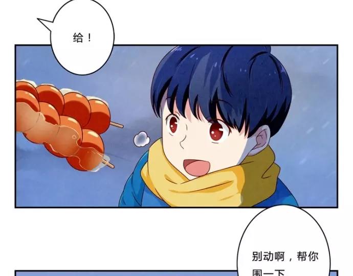 最好的我们简单漫画,第83话 姐姐你最美2图