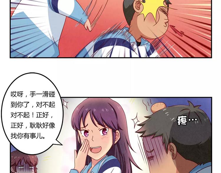 最好的我们电视剧演员表全部漫画,第67话 上课请关机2图