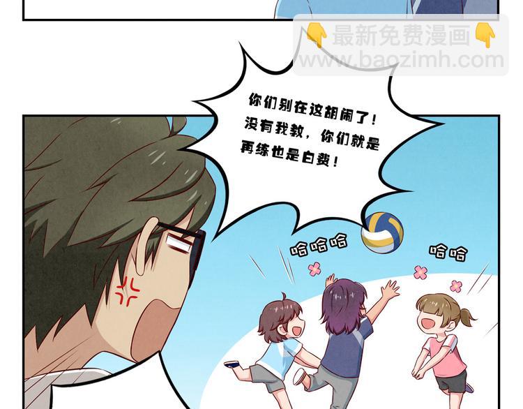 最好的我们简单漫画,第121话 得道高僧传我内力2图