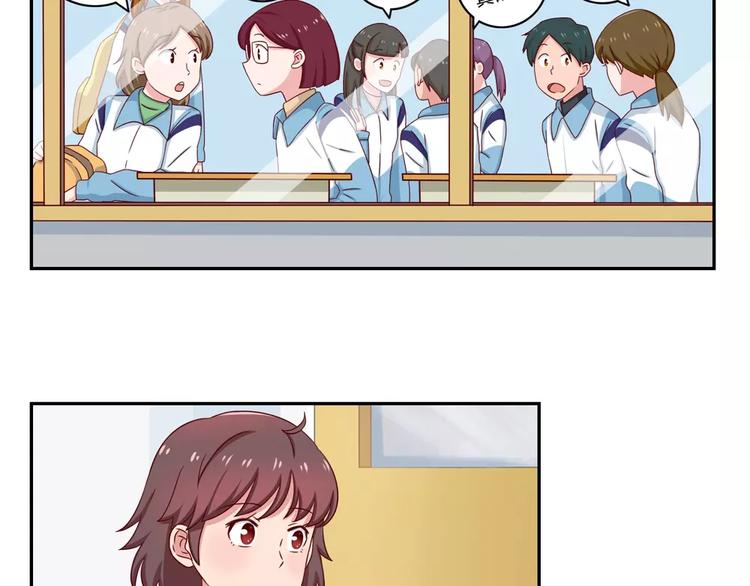 最好的我们电视剧演员表全部漫画,第48话 冷战2图