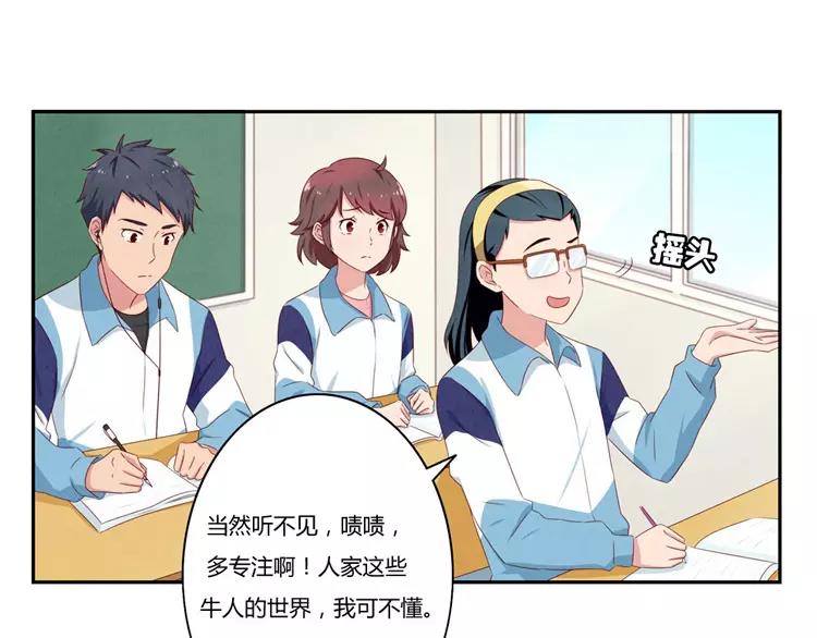 最好的我们电视剧演员表全部漫画,第63话 我不想当着外人的面2图