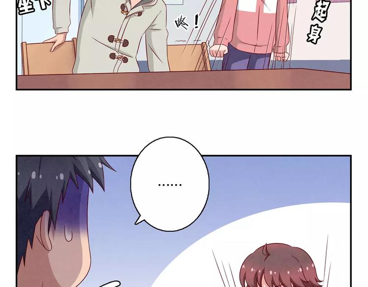 最好的我们电视剧演员表全部漫画,第107话 慈父般的尬聊1图