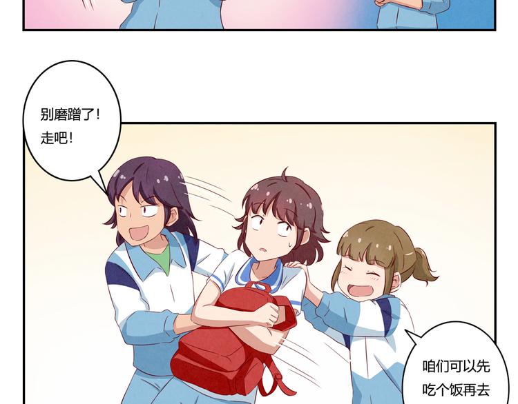 最好的我们电视剧演员表全部漫画,第139话 别扭后的小默契2图