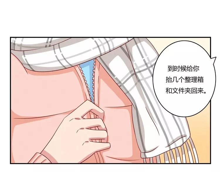 最好的我们电视剧演员表全部漫画,第66话 反正就是不一样1图