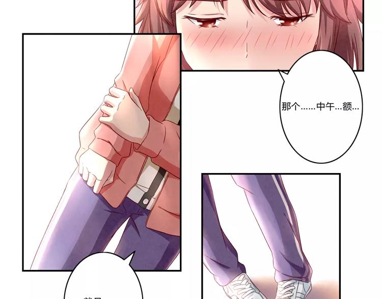 最好的我们简单漫画,第105话 我有一个坏爸爸2图