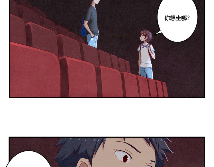 最好的我们电视剧演员表全部漫画,第140话 我也想知道2图