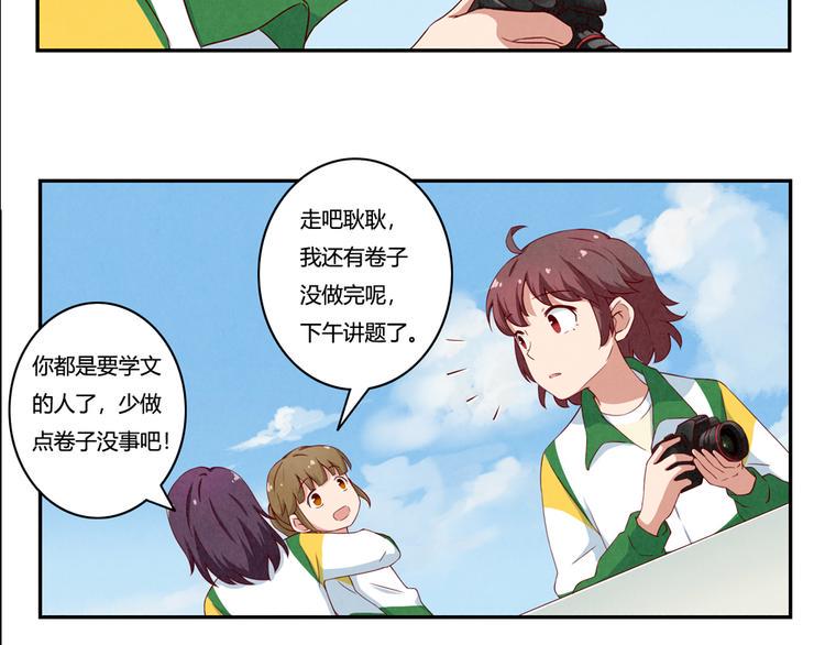 最好的我们简单漫画,第149话 学姐，再见啦2图