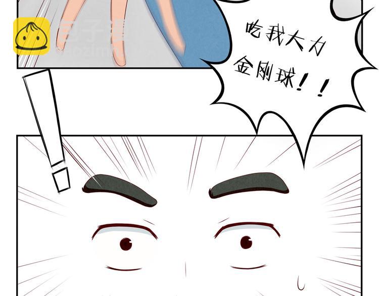 最好的我们电视剧演员表全部漫画,第123话 你以为你以为的2图