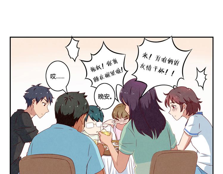 最好的我们电视剧演员表全部漫画,第141话 只喝一点点1图