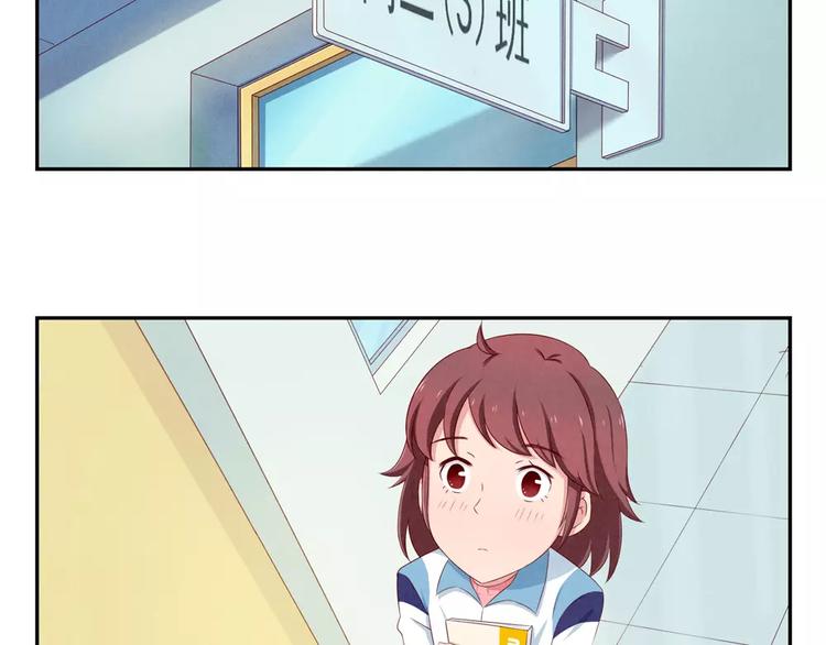 最好的我们电视剧演员表全部漫画,第72话 学长你好，学长再见2图