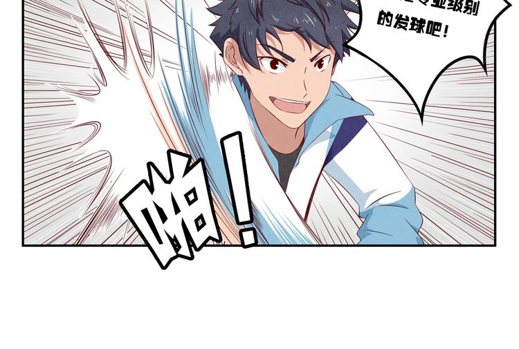 最好的我们电视剧演员表全部漫画,第122话 叶老师，听我们解释2图