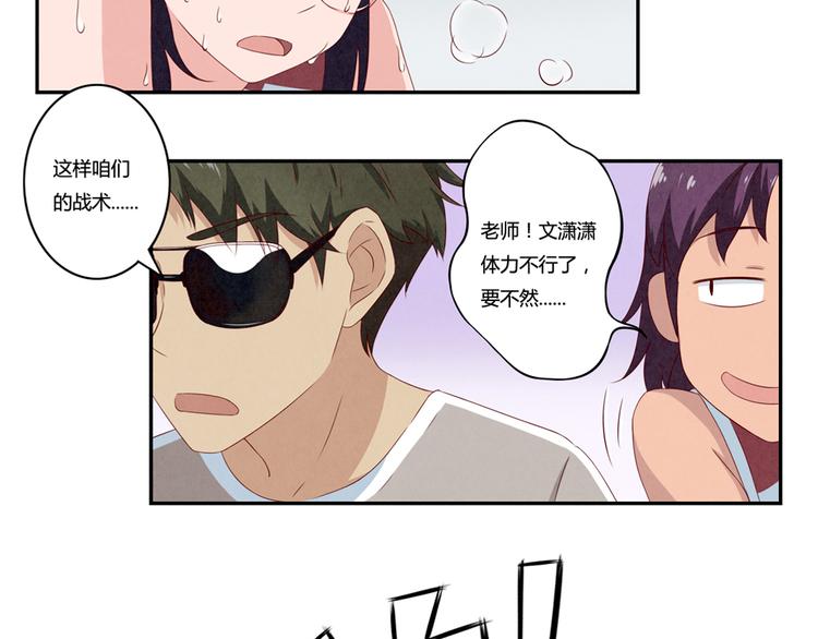 最好的我们电视剧演员表全部漫画,第124话 最弱对最强2图