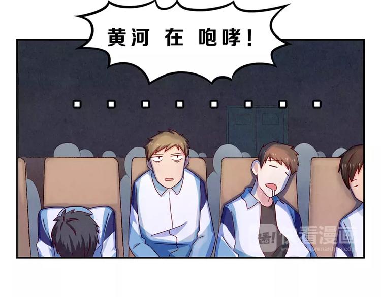 最好的我们电视剧演员表全部漫画,第91话 请开始你们的表演2图