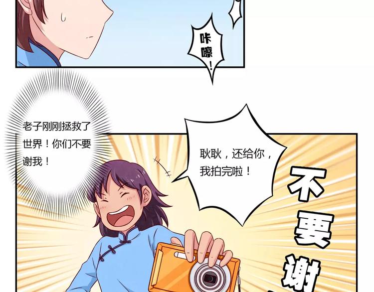 最好的我们电视剧演员表全部漫画,第90话 你长得挺好看的2图