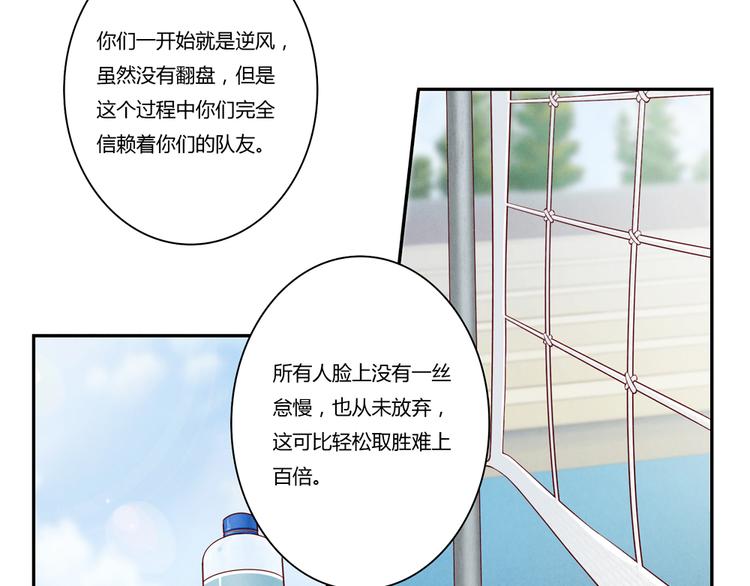 最好的我们电视剧演员表全部漫画,第131话 最珍贵的礼物1图