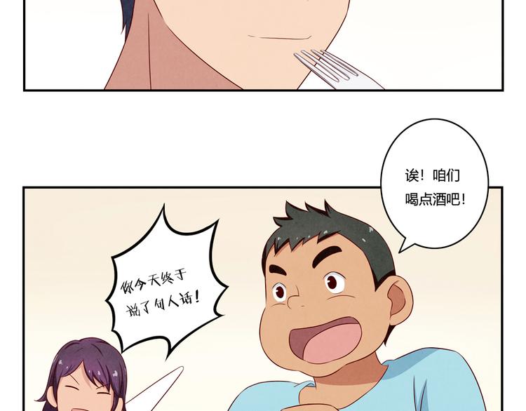 最好的我们电视剧演员表全部漫画,第141话 只喝一点点1图