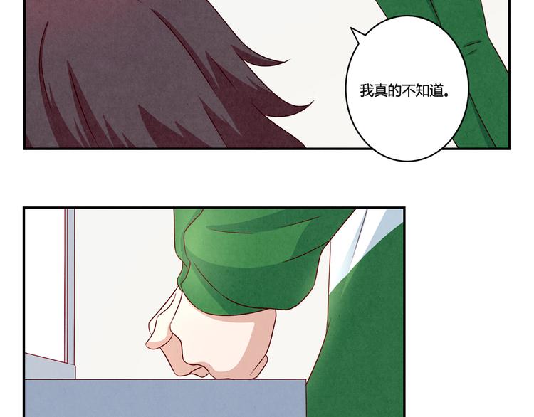 最好的我们电视剧演员表全部漫画,第137话 只属于她的故事2图