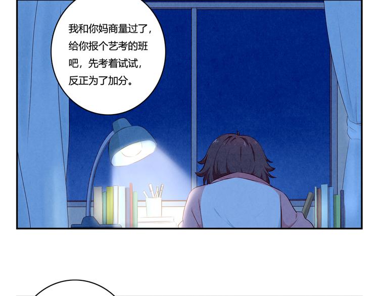 最好的我们简单漫画,第153话 我真的没事儿1图