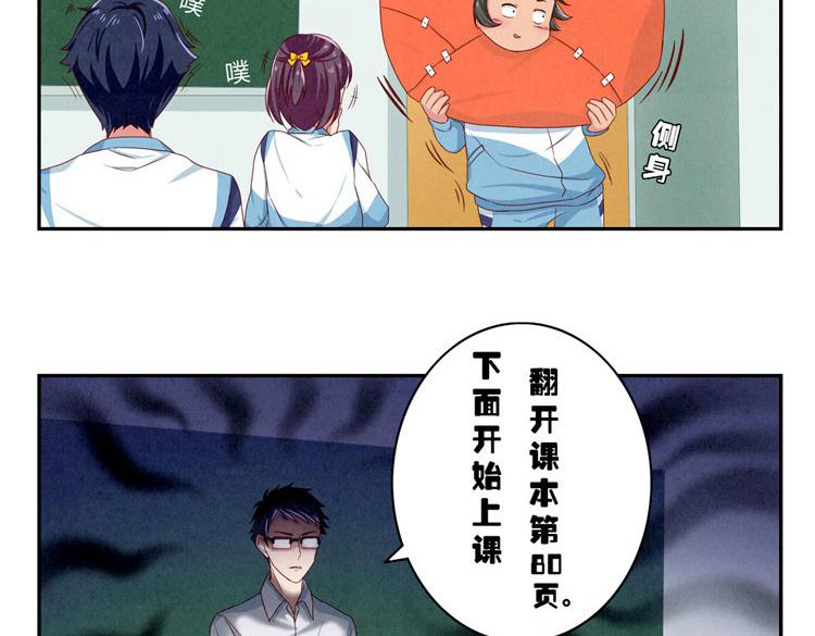 最好的我们电视剧演员表全部漫画,第28-31话 那一瞥的伤感1图
