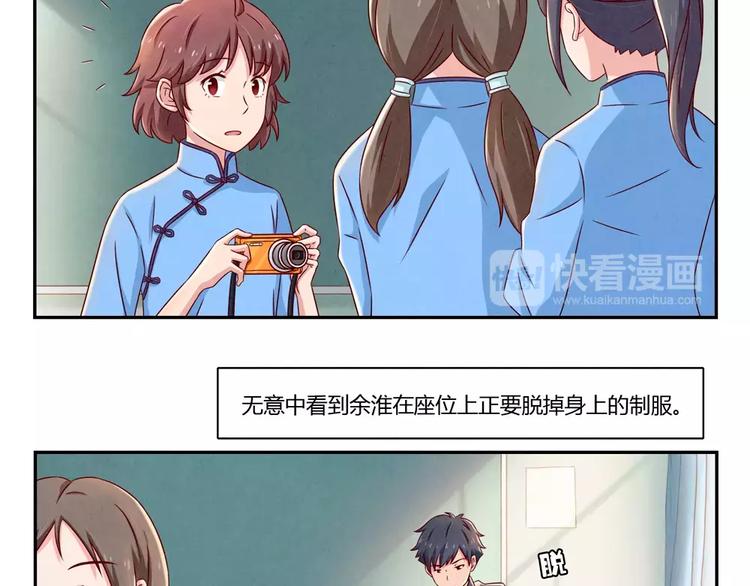 最好的我们电视剧演员表全部漫画,第90话 你长得挺好看的2图