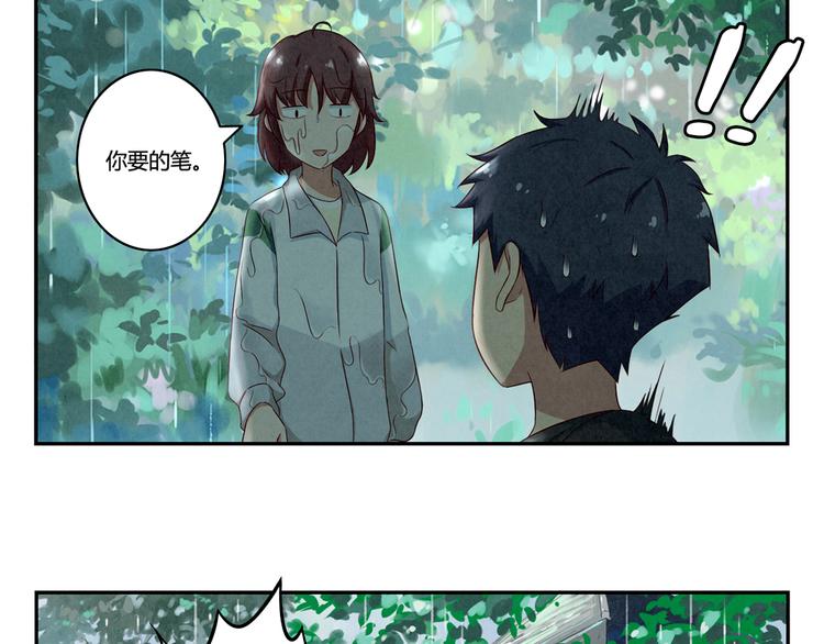最好的我们简单漫画,第152话 一场秋雨一场寒2图