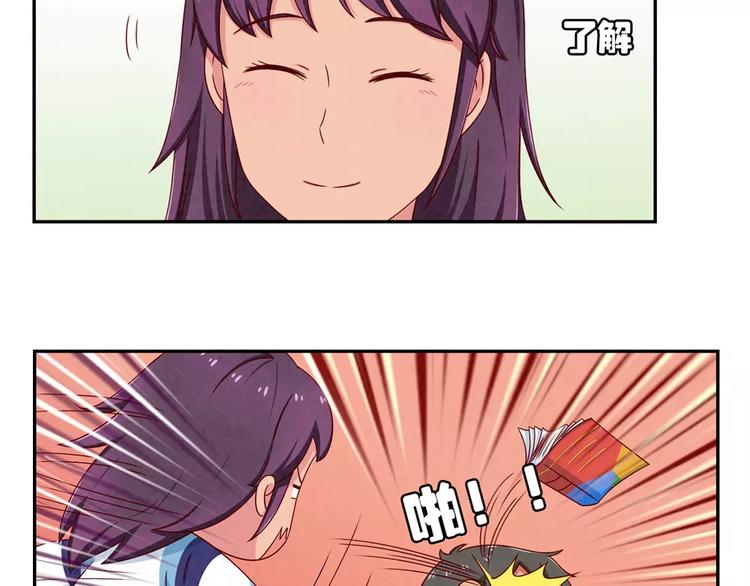 最好的我们电视剧演员表全部漫画,第67话 上课请关机1图