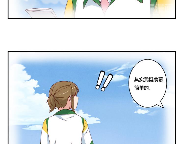 最好的我们电视剧演员表全部漫画,第147话 愿赌服输2图