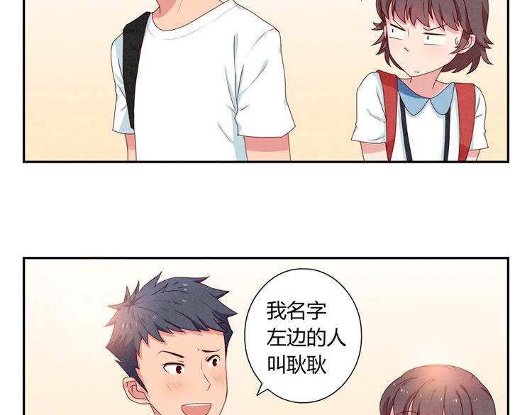 最好的我们简单漫画,第1-4话 我的青春，始于与你的相遇2图