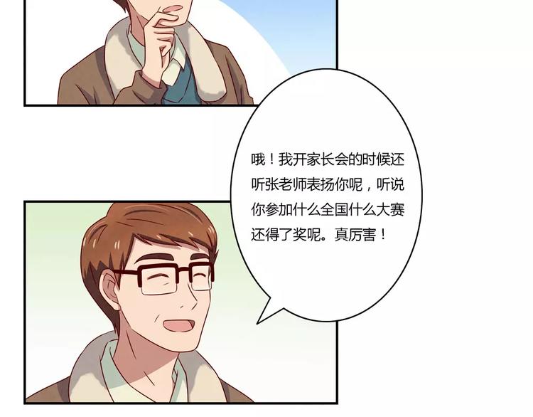 最好的我们电视剧演员表全部漫画,第106话 你就是我心中那个鬼1图