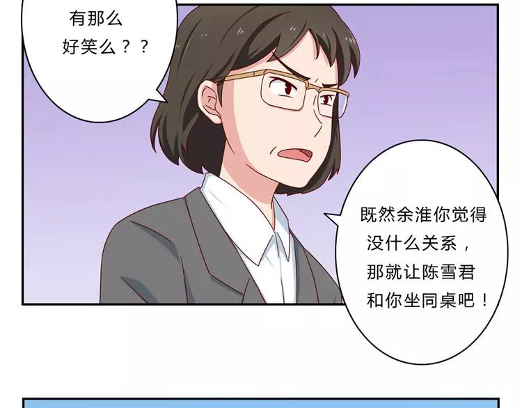 最好的我们简单漫画,第52话 同桌的她2图