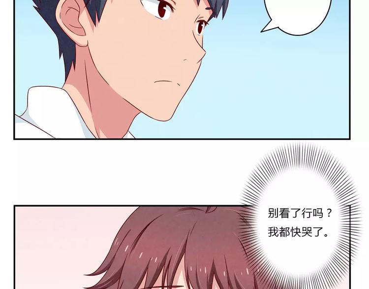 最好的我们电视剧演员表全部漫画,第99话 你演出我演视而不见1图