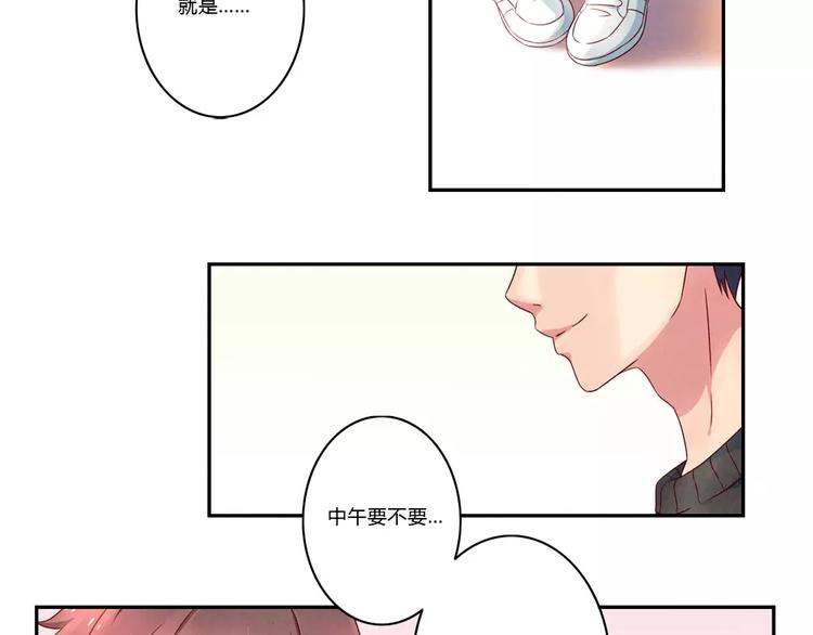 最好的我们简单漫画,第105话 我有一个坏爸爸1图