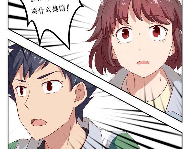 最好的我们简单漫画,第156话 他的微笑2图