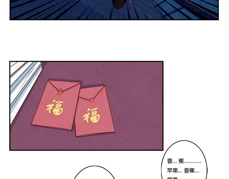 最好的我们简单漫画,第111话 请你们相信我1图