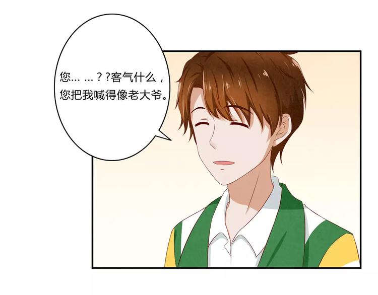 最好的我们简单漫画,第72话 学长你好，学长再见2图