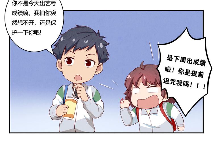 最好的我们电视剧演员表全部漫画,第158话 时间慢得好温柔2图