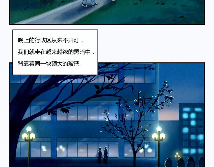 最好的我们电视剧演员表全部漫画,第45话 我们一直坐同桌吧1图