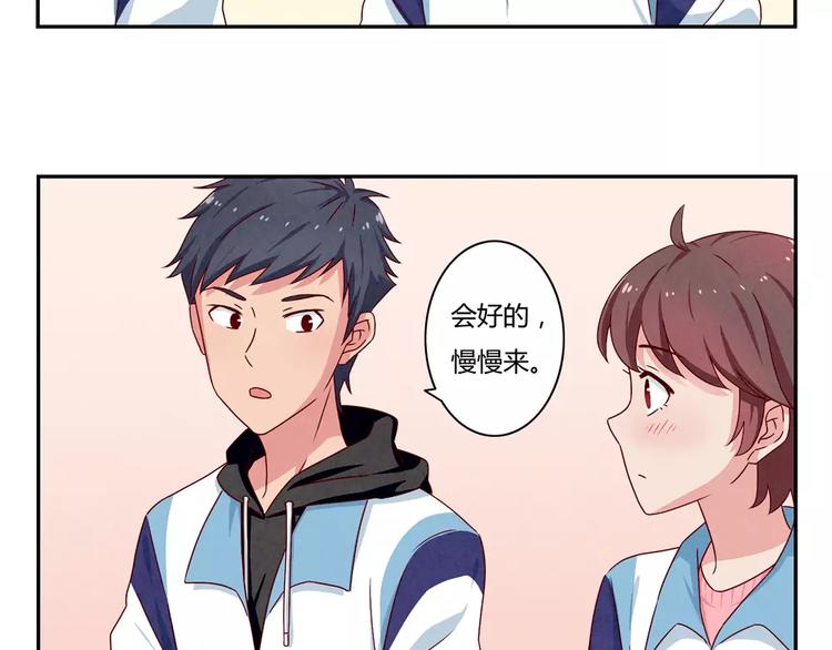最好的我们电视剧演员表全部漫画,第41话 那一刻我深深感到乏力2图