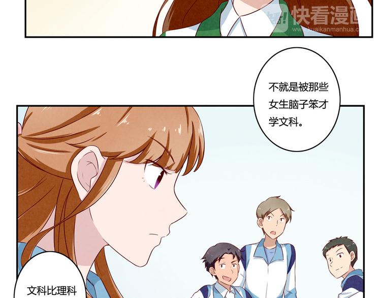 最好的我们简单漫画,第136话 舍不得离开一个人1图