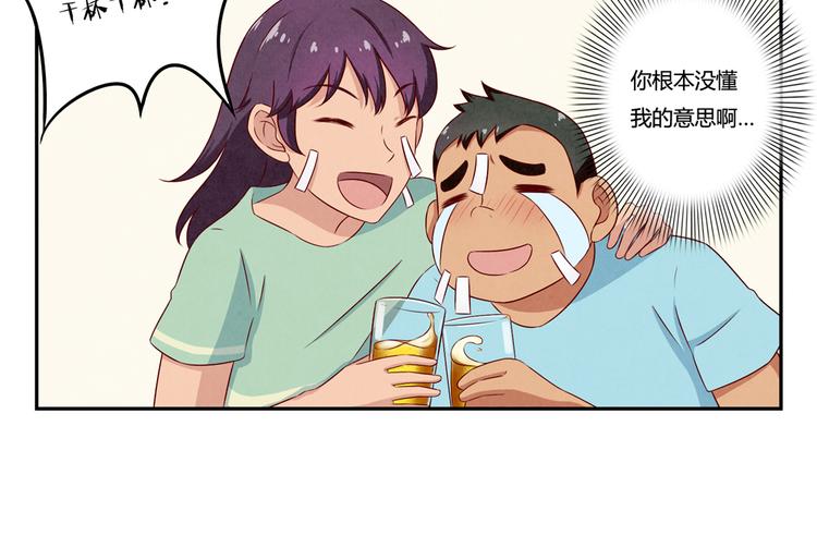 最好的我们电视剧演员表全部漫画,第141话 只喝一点点2图